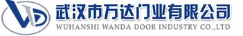 武汉市万达门业有限公司-电动卷帘门-工业门,沙县快速卷帘门,沙县堆积门