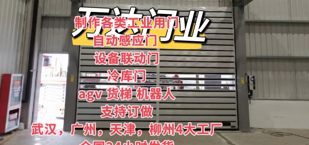 沙县防爆电动卷帘门（镀锌）